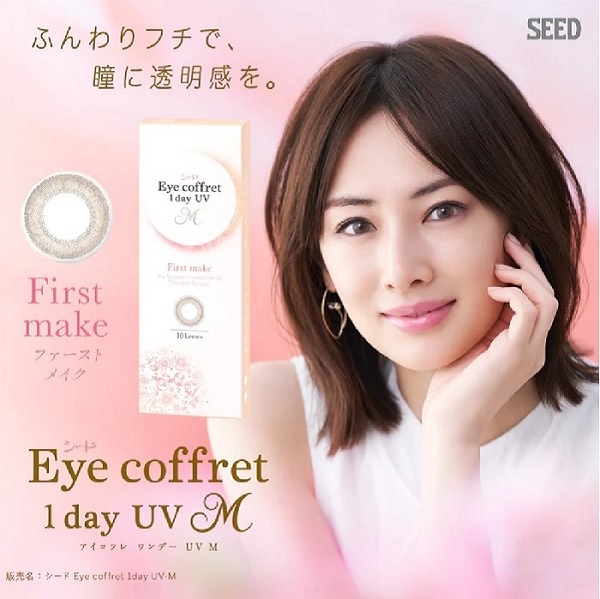 Eye Coffret 1-Day UV M by SEED(Japan) - First Make